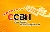 第22届中国国际广播电视信息网络展览会（CCBN2014）