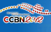 第二十届中国国际广播电视信息网络展览会