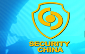2014中国国际社会公共安全产品博览会专题报道