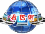 长虹极显系列显示屏高清应用方案推介会在北京举行