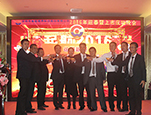 维冠视界举办2016迎新年会暨上市庆功晚会