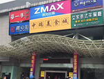 中瑞的电影探索之旅——为影院资本增添想象空间