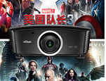 X战警or美国队长 Vivitek(丽讯)H5095投影定制你的“超级英雄”