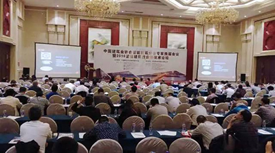 东微以专家身份特邀出席中建协智能建筑分会专家换届会议 暨技术创新论坛