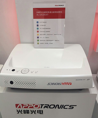 教育展在追什么热点？光峰液晶激光教育投影机让你大开眼界