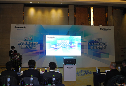2016松下专业显示器新品发布会精彩亮相