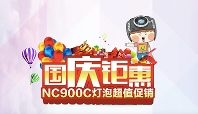 践行网络诚信，让用户消费无忧，NEC一直在努力