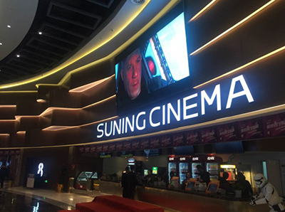 苏宁影城旗下南京和徐州新影城选择科视Christie电影放映解决方案