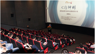 NEC先进技术论剑“C行神州”影院沙龙