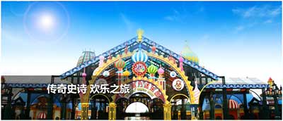 赢康助哈尔滨万达乐园成就影音科技之美