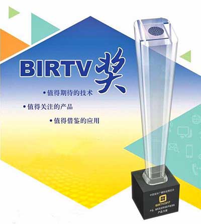 BIRTV项目申报阶段步入尾声