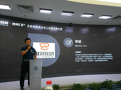 威尔互动参与创客教育产品异业交流会，分享产品与理念