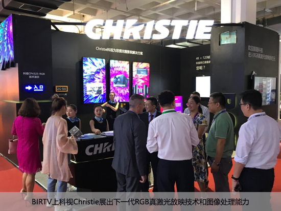 BIRTV上科视Christie展出下一代RGB真激光放映技术和图像处理能力