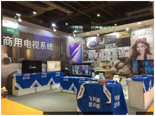 飞利浦商用携新品亮相2017上海智慧酒店展
