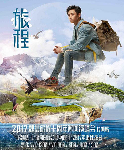 何炅迎接魏晨回家？为您揭开长沙演唱会音响系统的神秘面纱。