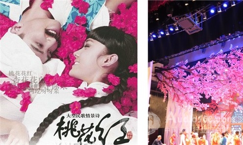科视&赢康助《桃花红》引领巡演舞美潮流