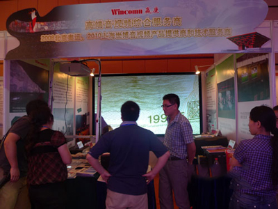 赢康亮相2010北京多媒体通讯展