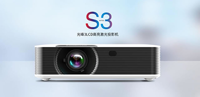 教学利器？老师说了算！为此，光峰带它巡展了大半个中国