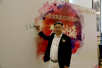 DET德浩集团总裁CEO温真雄新年贺词