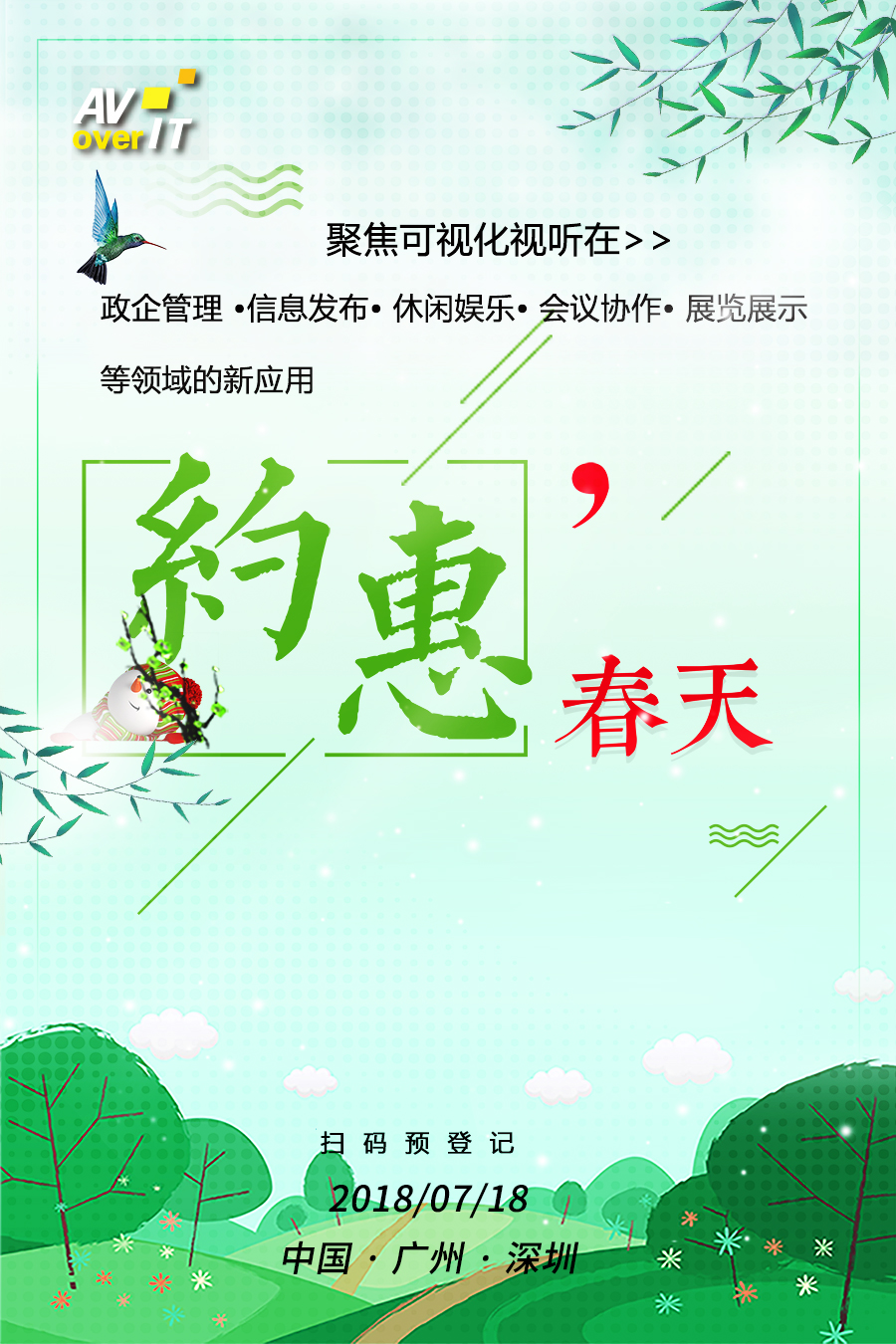 Dante网络音频技术10问10答