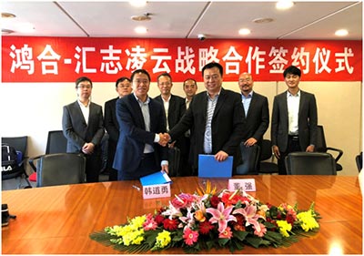 渠道共赢  鸿合科技与汇志凌云战略签约