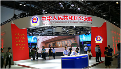 助力公安部、公安部一所,威创亮相第九届警博会