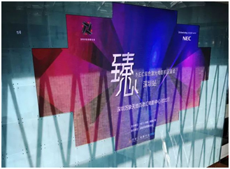 NEC双色激光电影机品鉴会深圳站 双机巨幕厅震撼全场