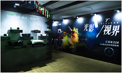 4K激光GOAL精彩 Vivitek(丽讯)CIT2018打造光影V视界