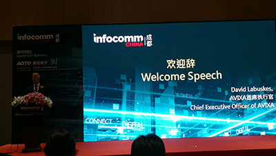 首届成都InfoComm China 2018展会隆重开幕