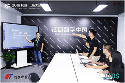 黑科技登陆云栖大会   鸿合携手合作伙伴创领革新