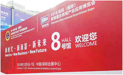 论道趋势，创享智能！鸿合闪耀ISVE智慧显示展与CBDS商显峰会