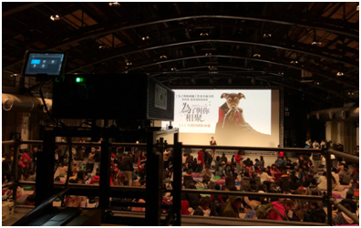 科视Christie RealLaser为电影《一条狗的回家路》台北慈善首映带来绚丽色彩