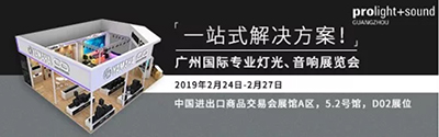 雅马哈专业音响即将参展2019广州国际专业灯光、音响展览会