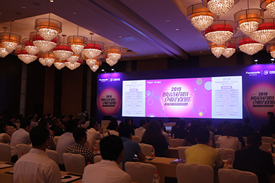 映韵初心 创展睿影——2019松下系统工程投影机经销商年会在海南三亚举行