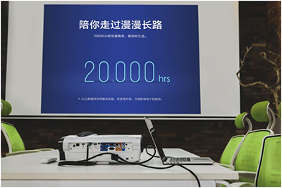 激光投影仪价格高？“长期成本”了解一下