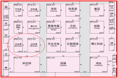 迈诗得亮相InfoComm 2019 重新定义未来智慧生活