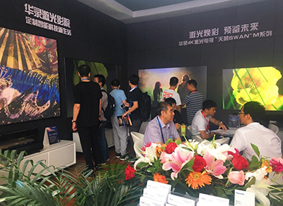 华录激光影院全系列亮相北京InfoComm展