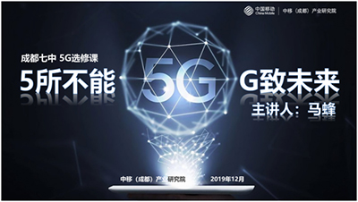 轻松宣导5G知识，洋铭双师互动来助力