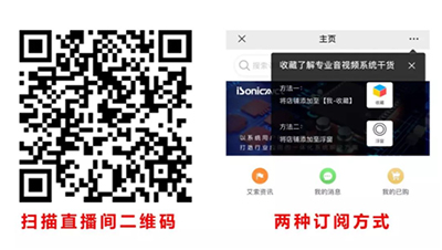 艾索直播间升级-预约你的专属直播课堂,你与专业服务零距离