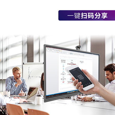 BJB Q-Meeting为某银行搭建高效会议桥梁