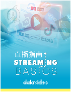 直播指南免费下载