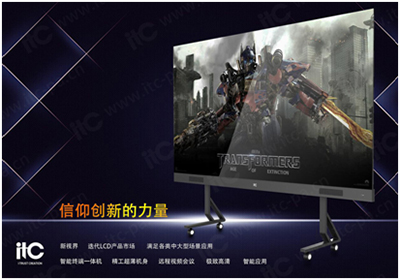 中大型视频会议首选LED智能终端一体机