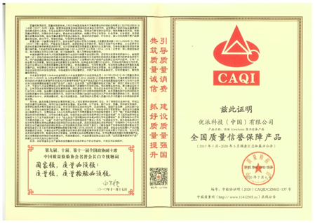 优派荣获中国质量检验协会双重荣誉