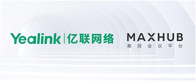 亿联视频会议系统与MAXHUB会议平板完成兼容互通认证