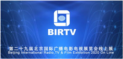 科视Christie亮相BIRTV 2020线上展,重申对电影行业的支持并展示新技术和服务