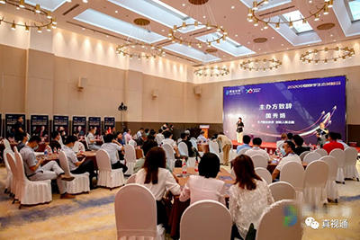 2020中国数字生态英雄会闭幕，真视通荣膺“中国数字生态企业社会责任奖”