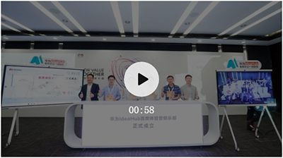 华为全联接2020,我们成立了个俱乐部!