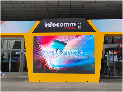  AET新品QCOB亮相InfoComm China