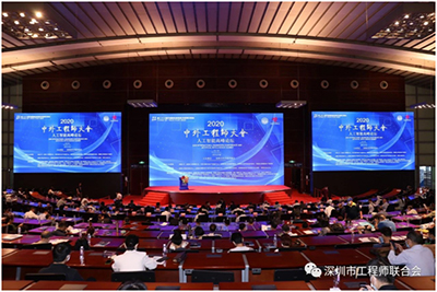 第9届中外工程师大会胜利召开，朝着繁荣工程师事业的道路继续前进！