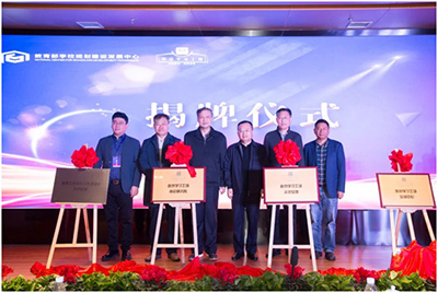 智慧学习工场研究院启动仪式丨创维商用“5G+8K+AI”，助力产教融合